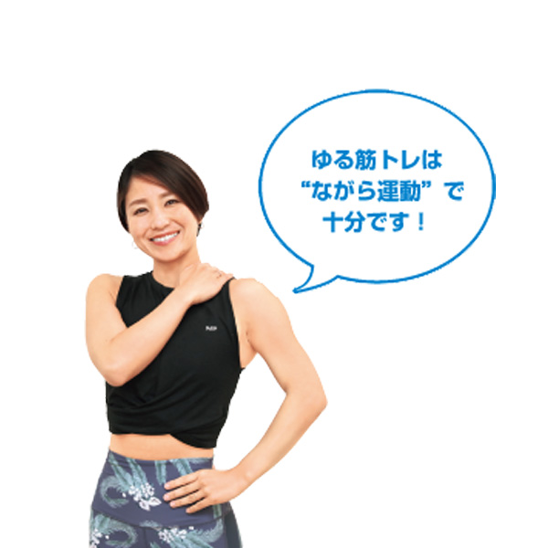 肩こり解消で巡るからだに